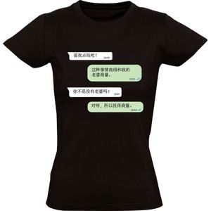 Can you lend me some money (chinees) Dames T-shirt - T恤 - china - geld - arm - humor - grappig - broke - 搞笑