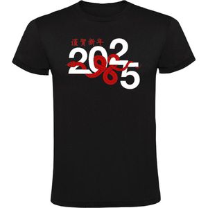 Happy snake year 2025 (Chinees) Heren T-shirt - oud & nieuw - oudjaarsavond - nieuwjaar - beste wensen - gelukkig nieuwjaar - slang - dieren - china - 新年快乐 - T恤 - 蛇 - 新年