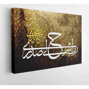 Achtergrond. islamitisch. tekenen. het ontwerp . Allah. kunst handschrift. Een vers uit de Koran. in het Arabisch . - Moderne kunst canvas - Horizontaal - 1835590987 - 115*75 Horizontal