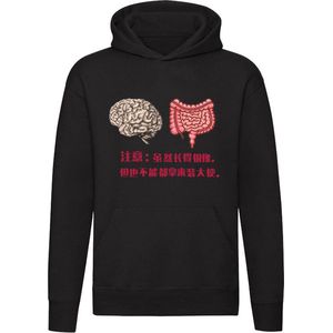 Note: Although they are looking very similar ( Chinees) Hoodie T-shirt - china - darmen - hersenen - poep - sarcasme - biologie - woordspeling - waarschwing - humor - grappig -外套- 搞笑