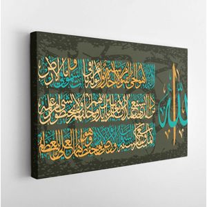 Arabische kalligrafie 255 ayah, Sura Al Bakara Al-Kursi betekent troon van Allah - Modern Art Canvas - Horizontaal - 1082292629 - 115*75 Horizontal