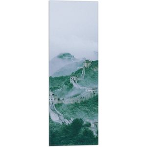 WallClassics - Vlag - Chinese Muur door Bosgebied in China - 20x60 cm Foto op Polyester Vlag