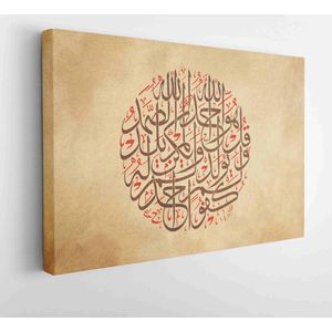 Heilige Koran Arabische kalligrafie op oud papier, vertaald: (Zeg: er is geen god dan Allah) - Modern Art Canvas - Horizontaal - 1349593355 - 40*30 Horizontal