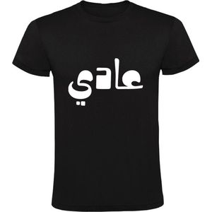 Sale Heren T-shirt | korting | aanbieding | uitverkoop | winkel