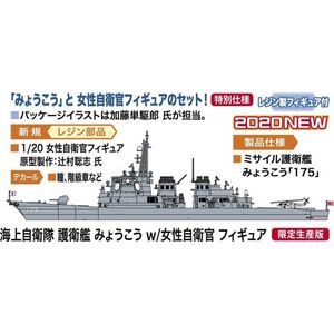 Hasegawa - 1/700 Jmsdf Ddg Myoko M. Offizier (5/20) * - HAS652252 - modelbouwsets, hobbybouwspeelgoed voor kinderen, modelverf en accessoires