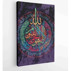 Arabische kalligrafie 255 Ayah, Sura Al Bakara (Al-Kursi) betekent Troon van Allah - Modern Art Canvas - Verticaal - 1060537940 - 40-30 Vertical