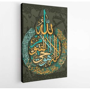 Arabische kalligrafie 255 Ayah, Sura Al Bakara (Al-Kursi) betekent troon van Allah - Modern Art Canvas - Verticaal - 1038058585 - 80*60 Vertical