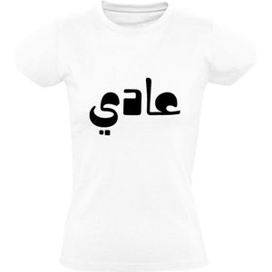 Sale Dames T-shirt | korting | aanbieding | uitverkoop | winkel
