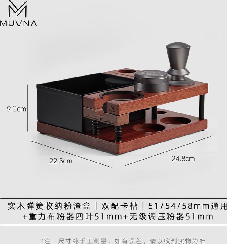 MUVNA - Multi Spring Storage Square - Red Shadow Wood