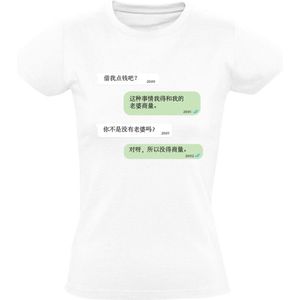 Can you lend me some money (chinees) Dames T-shirt - T恤 - china - geld - arm - humor - grappig - broke - 搞笑