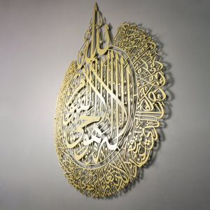 Ayat al Kursi - Ramadan Decoratie - Islamitische Wanddecoratie - Ramadan Versiering - Islamitische Kunst - Ramadan Cadeau - islamitische schilderijen - GOUD - Metaal - Groot 50x65 cm