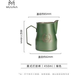 MUVNA - Melkkan - Italian Milk Pitcher - Mat groen - 450ml