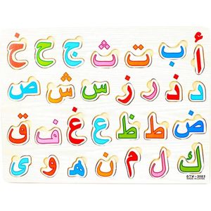 Arabisch alfabet bord - inlegpuzzel bord - speelgoed hout puzzelbord