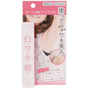 Liberta - Shiro Waki Hime Armpits Whitening Cream - 18g