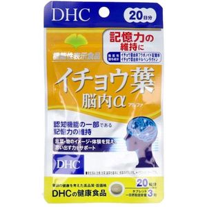 DHC - Ginkgo Leaf Brain Alpha 20 Days Supply - 60 tablets