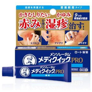 Rohto Mentholatum  - Medic Quick Pro Ointment - 8g