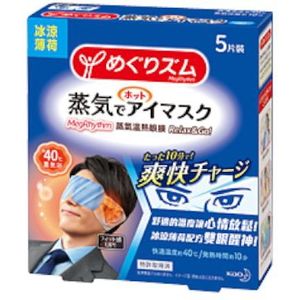 Kao - MegRhythm Gentle Steam Eye Mask - Relax & Go 5P