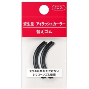 [Deal] SHISEIDO - Eyelash Curler 214 Rubber Refill