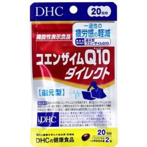 DHC - Coenzyme Q10 Direct 20 Days Supply - 40 tablets