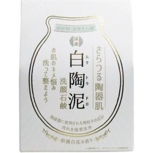 PelicanSoap - White Ceramic Mud Face Washing Soap - 100g