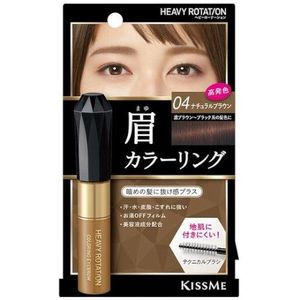 [DEAL]ISEHAN - Kiss Me Heavy Rotation Coloring Eyebrow - 8g - 04 Natural Brown