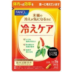 Fancl - Cold Care 30 Days Supply - 30 tablets