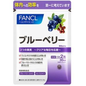 Fancl - Blueberry 30 Days Supply - 60 tablets