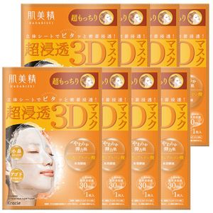 Kracie  - Hadabisei 3D Face Mask Super Suppleness (8ea)