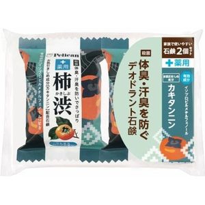 PelicanSoap - Persimmon Shibu Citrus Herb Soap - 80g X 2