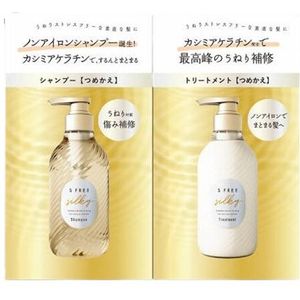 CosmetexRoland - S Free Silky Shampoo & Treatment Trial Set - 10ml + 10ml