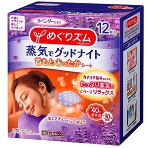 Kao - MegRhythm Good-Night Steam Patch For Neck - Lavender