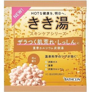BATHCLIN - Kikiyu Carbonated Water Bath Salt - 30g - Beige Rough Skin