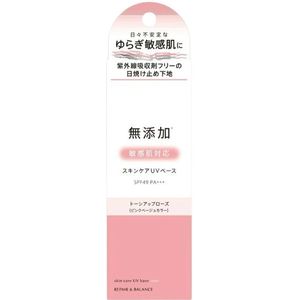 Meishoku Brilliant Colors - Repair & Balance Skin Care UV Base Tone Up - 40g - Rose