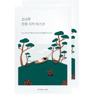 [Promotie] Round Lab - Pine Calming Cica Mask Sheet - 27ml (2ea) Set