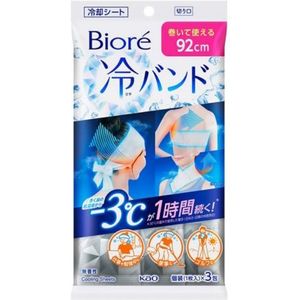 Kao - Biore Cooling Band - 3 pak - Unscented