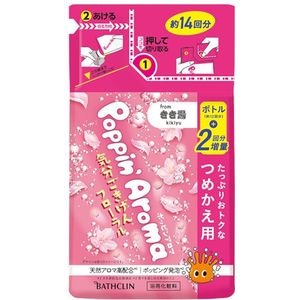 BATHCLIN - Kikiyu Poppin Aroma Feel Good Floral Foam Bath Salt Refill - 420g