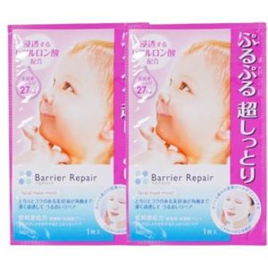 Mandom - Barrier Repair Facial Mask Moist (2ea)