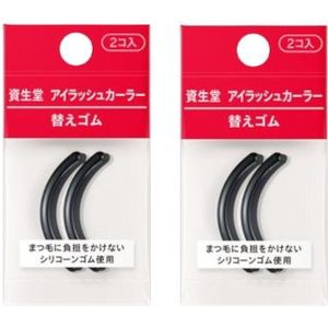 Shiseido - Eyelash Curler 214 Rubber Refill (2ea) Set