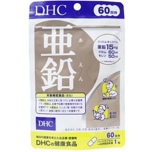 DHC - Zinc 60 Days Supply - 60 tablets