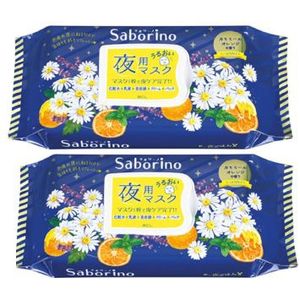 BCL - Saborino Mask - Saborino Night Mask - Chamomile Orange - 28pc (2ea) Set