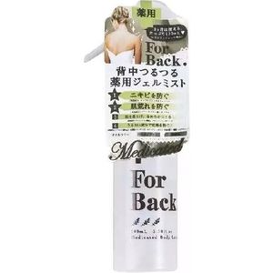 PelicanSoap - For Back Medicated Anti Acne Gel Mist - 100ml