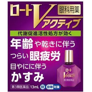 Rohto Mentholatum  - Rohto V Active Eye Drops - 13ml