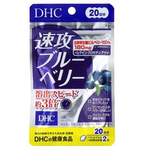 DHC - Quick Blueberry 20 Days Supply - 40 tablets