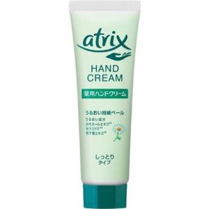 Kao - Atrix Hand Cream Tube - 50g