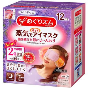 Kao - MegRhythm Gentle Steam Eye Mask - Lavender - 12stuk