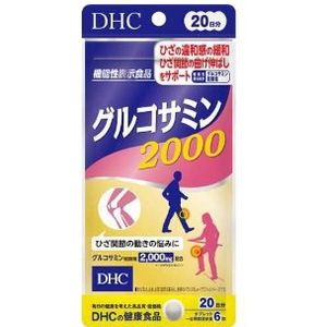DHC - Glucosamine 2000 20 Days Supply - 120 tablets