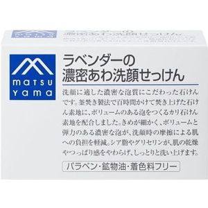 MATSUYAMA - M-mark Lavender Face Soap Bar - 120g - Lavender