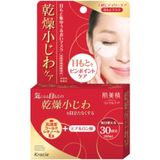 Kracie - Hadabisei - Wrinkle Care Eye Mask - 60stukken