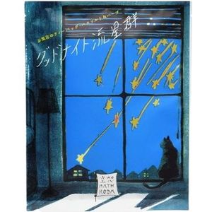 CHARLEY - Imagination Bathroom Bath Salt & Herbs - 30g - Meteoric Shower Night