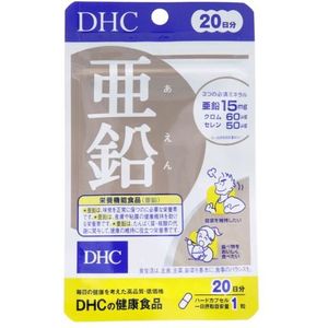DHC - Zinc 20 Days Supply - 20 tablets